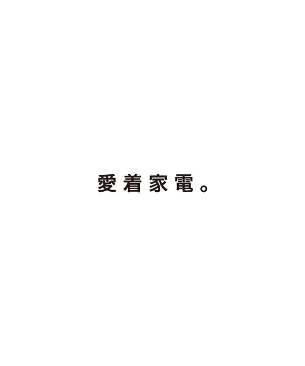 愛せるものだけ。